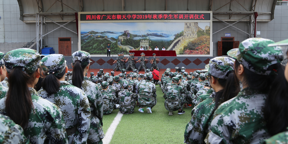 斗志昂扬,激情澎湃,用汗水致敬青春 - 四川省广元市朝天中学