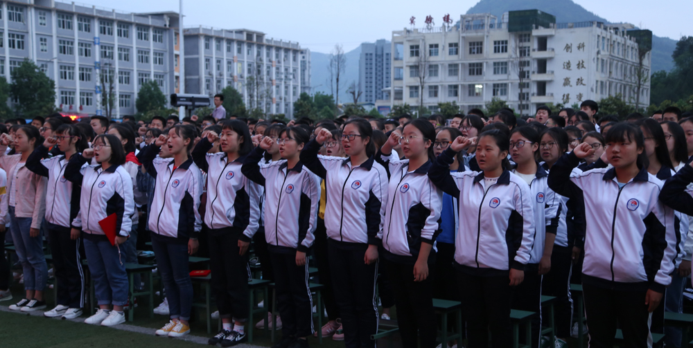 四川省广元市朝天中学2018年五四青年节表彰会暨文艺汇演